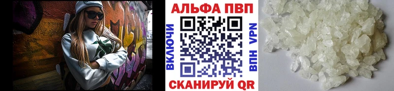 A-PVP мука Купить закладки Усинск