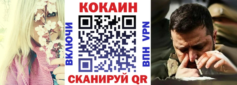 Купить где  Усинск  Кокаин Колумбийский 