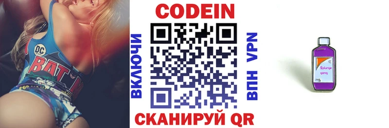 Купить  Усинск  Кодеин Purple Drank 