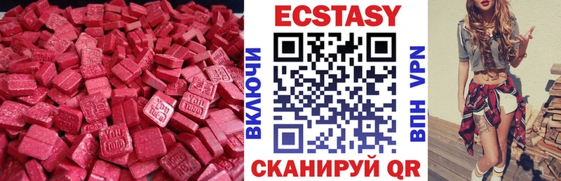 ЭКСТАЗИ VHQ Купить закладки Усинск