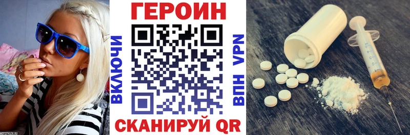 Героин VHQ  Купить где  Усинск 