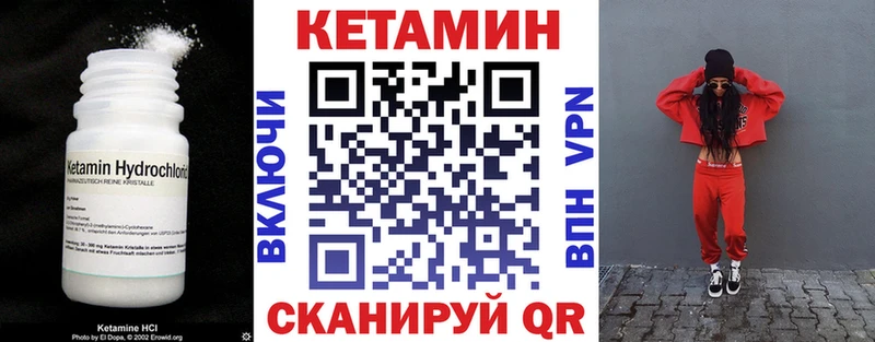 Кетамин ketamine  Купить закладки  Усинск 