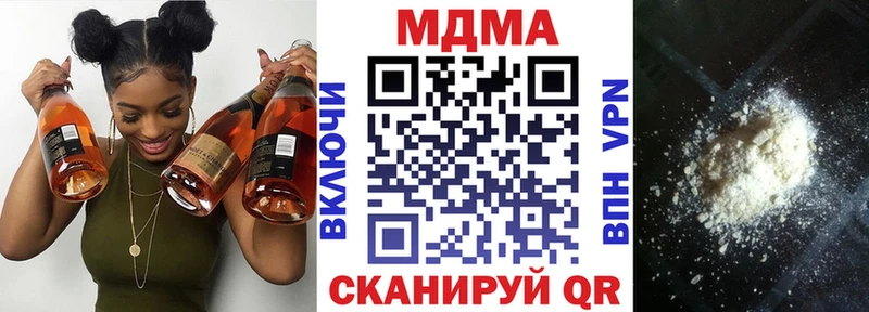 МДМА кристаллы  Купить  Усинск 
