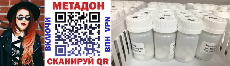 Метадон белоснежный  Купить  Усинск 